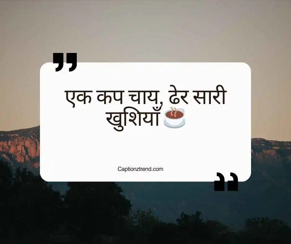 Cute Chai Captions in Hindi